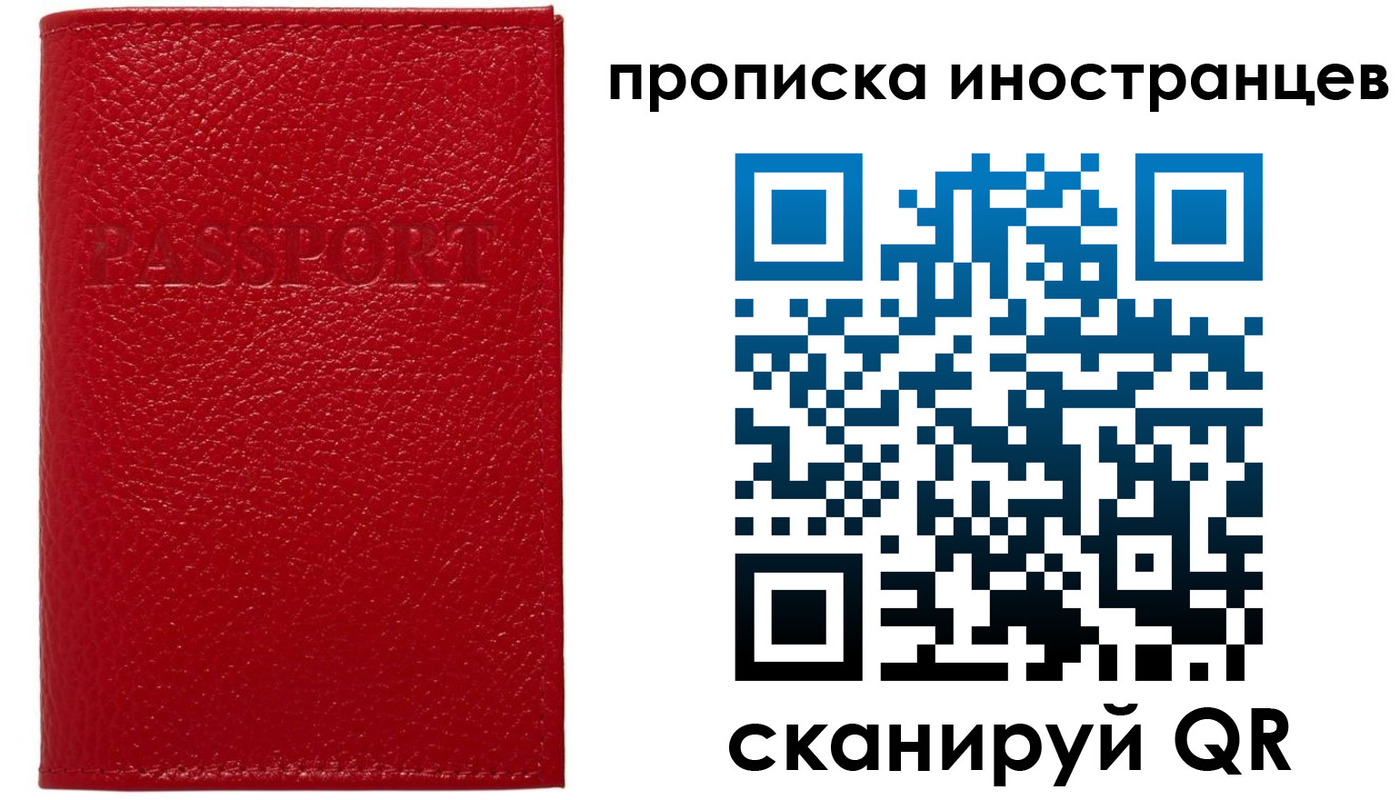 прописка ребенка в Жердевке