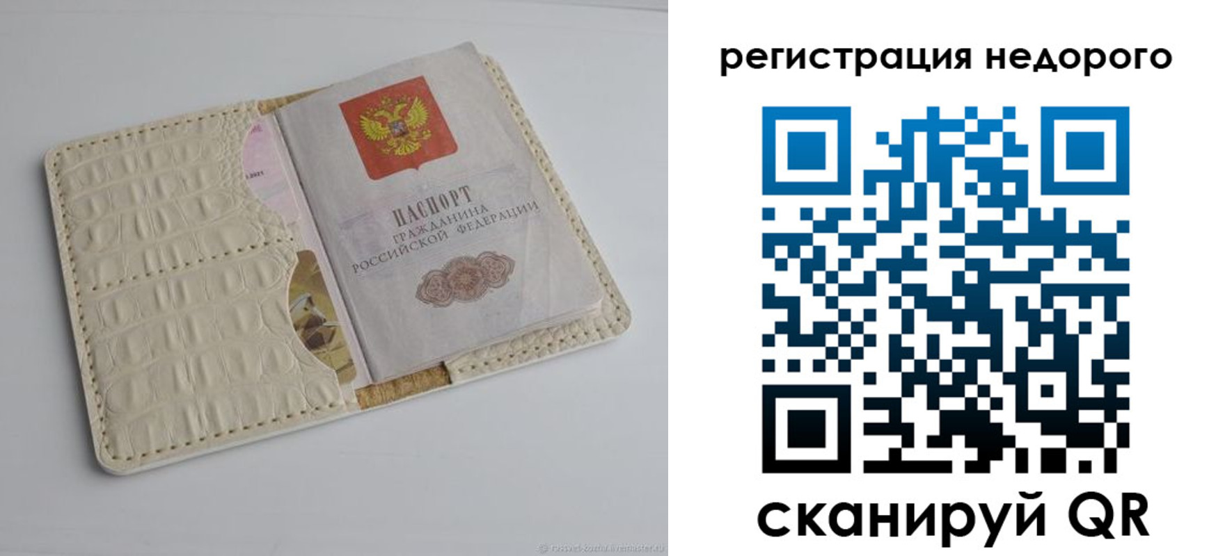 временная регистрация 2025 в Жердевке