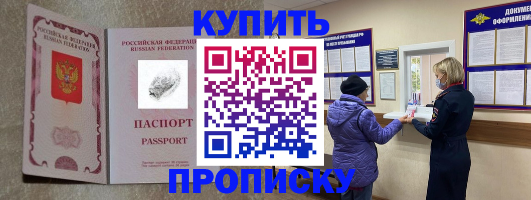 прописка от собственника в Жердевке