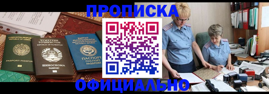 прописка для кредита в Жердевке