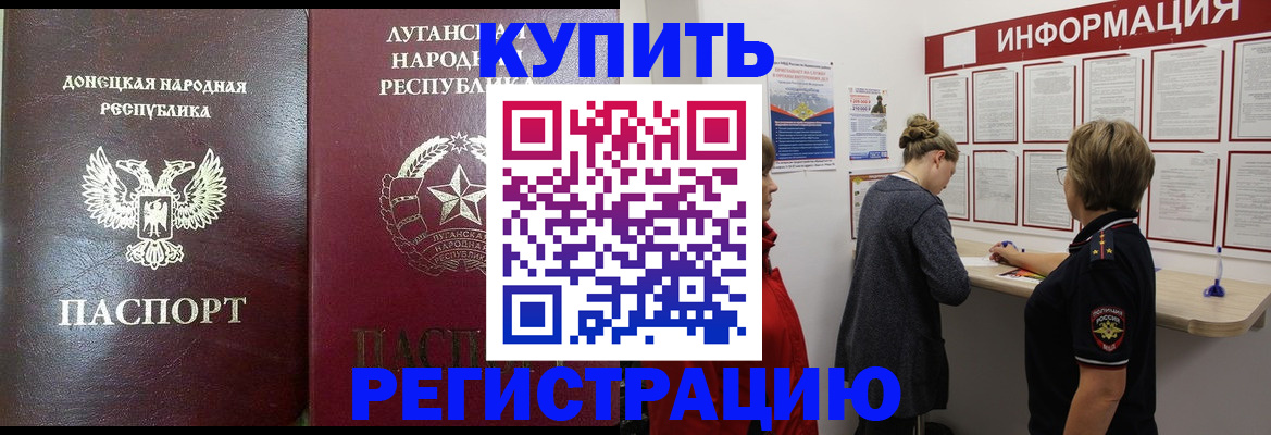 миграционный учет в Жердевке